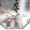 白杨 - 空庭雪