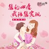 音乐故事 - 您的心愿,我陪您实现