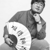 苏思蓉、丁逸飞 - 认真地老去