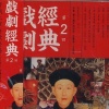 黄安 - 陪你到天涯