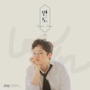 이인 - 안도 (安心)