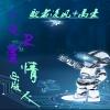 禹豪、陈毅 - 一人决 (DJ版)