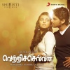 bhargavi pillai、rahul nambiar、Madhan Karky、Manisarma《Vittu Vittu》[MP3/LRC]