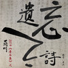 蒋明 - 遗忘之诗