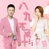 白嘉峻、小潘潘（潘柚彤） - 八九不离十