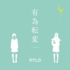 GUMI、IA - 死神と踊れ!