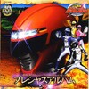 ボウケンジャー - ゴーゴートーク1