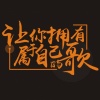 曹翟 - 草地和蓝天