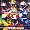 大西洋平 - さぁ行け!ニンニンジャー! (来吧！忍者！)