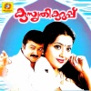 yesudas - Manathemamayile