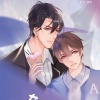 -赖柳-、落炎Royin - 太阳黑子