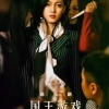 丁汀 - 第二个名字