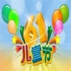 儿童歌曲 - 夏天到