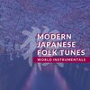 Japanese Traditional Music Ensemble - Modern Japanese Folk Tunes