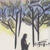 焦炭乐团 - 台湾我最大