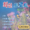 오영산 - 반