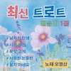 오영산 - 남자의 인생