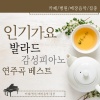 피아노 오딧세이 - 눈의 꽃 (雪之花)(미안하다 사랑한다 OST)
