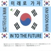 금지원 - 겨울이오면 (여) Fm한글