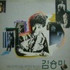 김승미 - 떠나가면 안돼