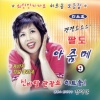 김정단 - 너는 내남자
