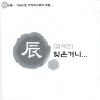 Ace - 잊은거니