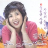 김정단 - 영원한 사랑