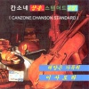 김차규 - 태양은 가득히 (PIEIM SPLEIL)