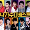 진성、진성 - 붉은 입술