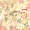 Park Young Min - 사랑아