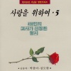박윤아 - 미완성을 위한 연가