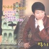 박하 - 재래시장