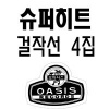 김종서 - 겨울비 (冬雨)