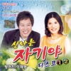 방어진 - 동동 구루무