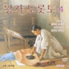 정의송 - 울어라 열풍아
