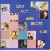 고한별 - 서쪽으로 간 여자