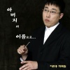 沈贤政 - 애원성 (日本語 version)