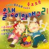 이예림 - 올챙이와 개구리