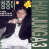 함중아 - 숙향아