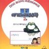Various Artists - 유아체조