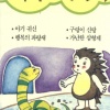 愛と誠 aiとcheng、V - 아기 귀신