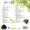 장병우 - 사노라면