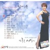 정연순 - 이 좋은 세상에 (这大好世界)