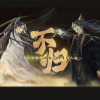 秋镜归 - 不归 (纯歌版)