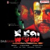 hemachandra - Idhi Idhi Vidichi