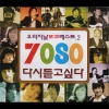 배따라기 - 그댄 봄비를 무척 좋아하나요 (您喜欢春雨吗)