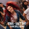 IOWA - B'et bit (Ivan Spell Remix)