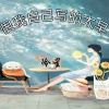 冷星 - 恨我自己写的太早