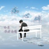 冷星、歌者南曦 - 痴心碎