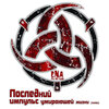 Evil Not Alone - Posledniy impul's umirayuschey zhizni (Remix)
